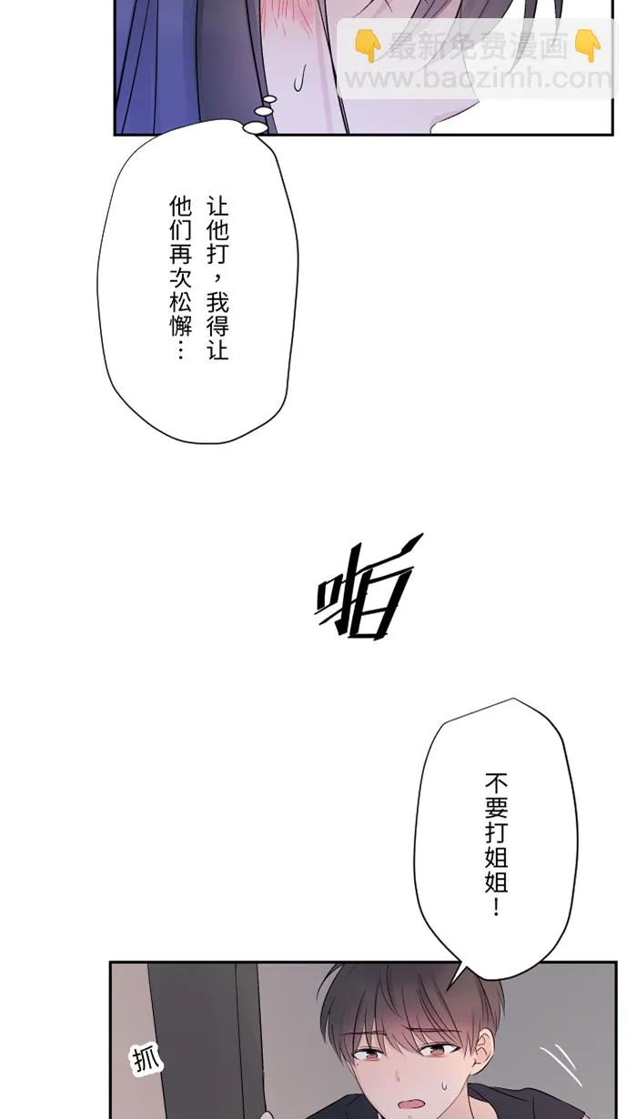 第41话 危机 第40页