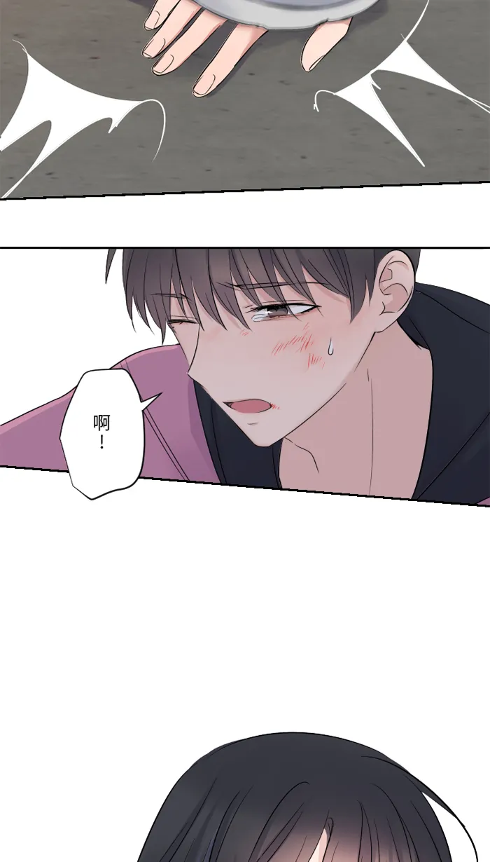 第41话 危机 第43页