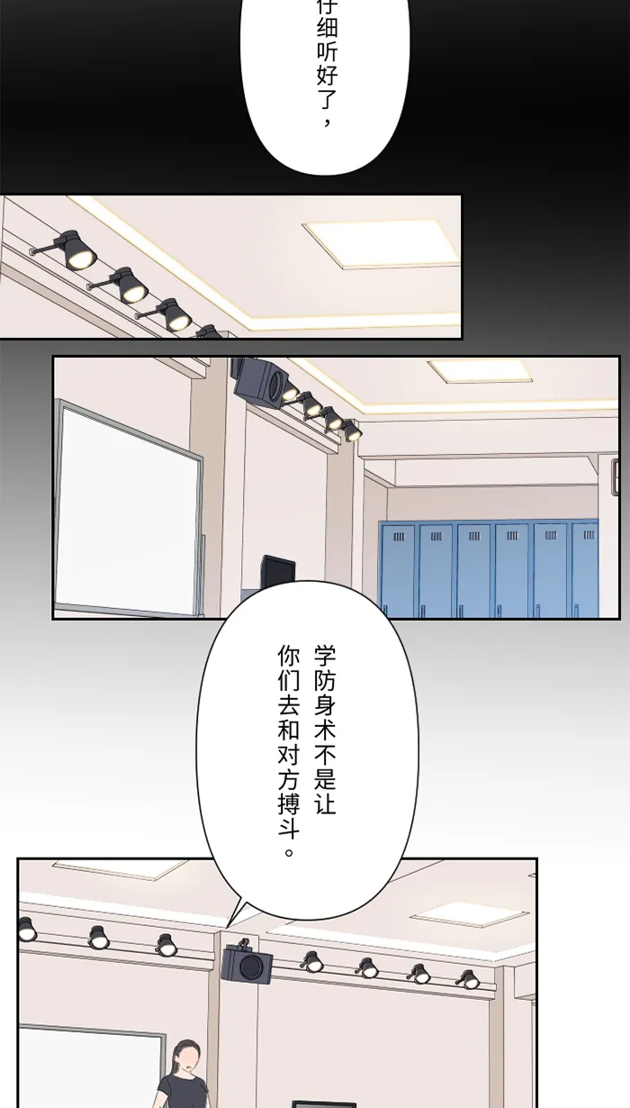 第41话 危机 第45页