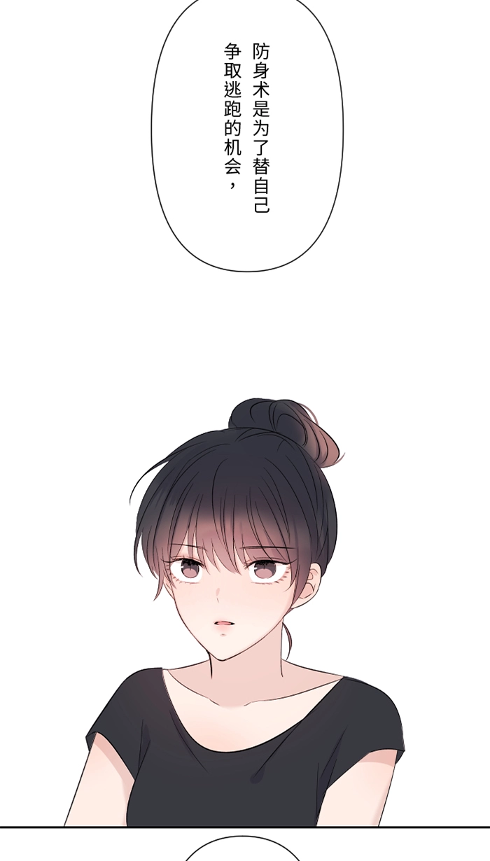 第41话 危机 第47页