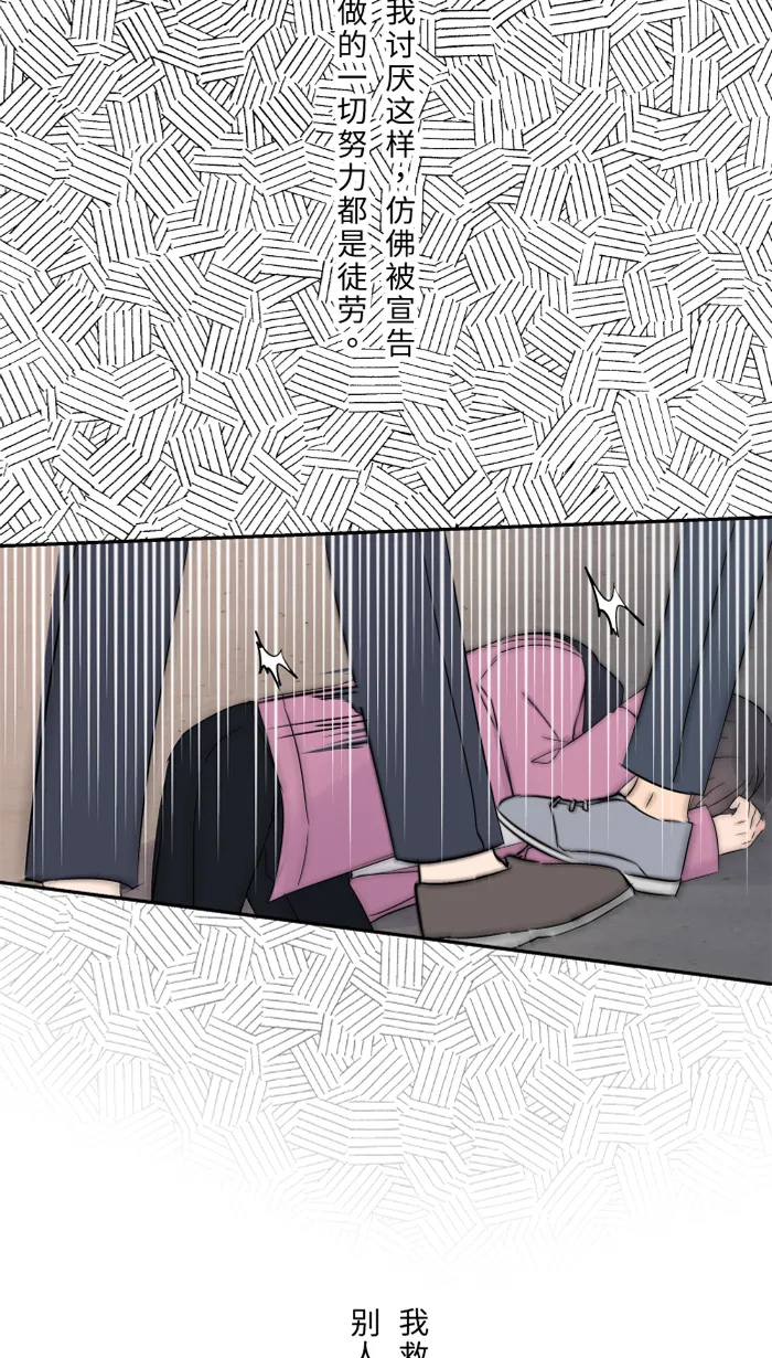 第41话 危机 第50页