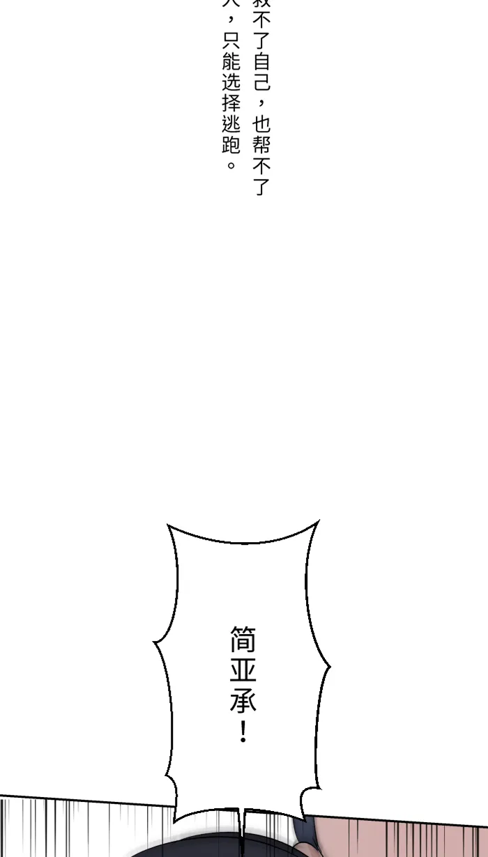 第41话 危机 第51页