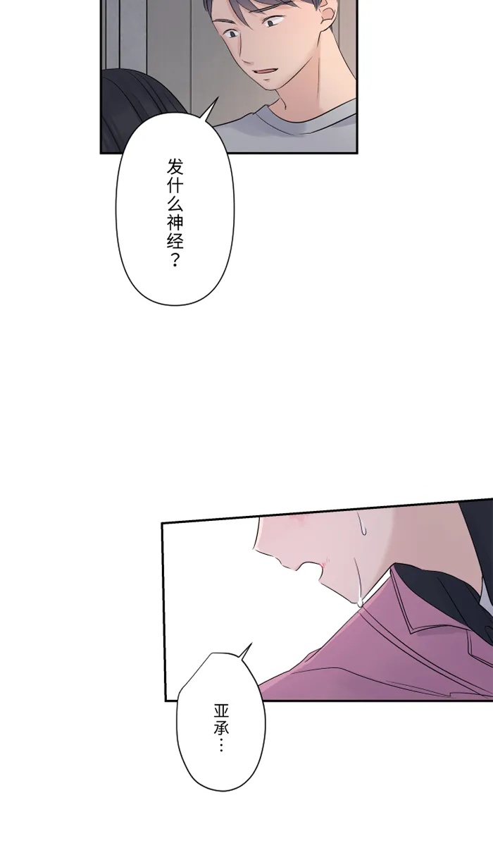 第41话 危机 第54页