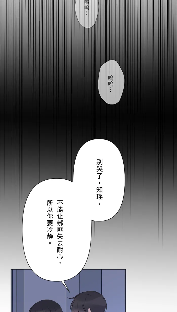 第41话 危机 第57页