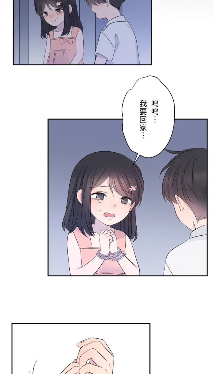 第41话 危机 第58页