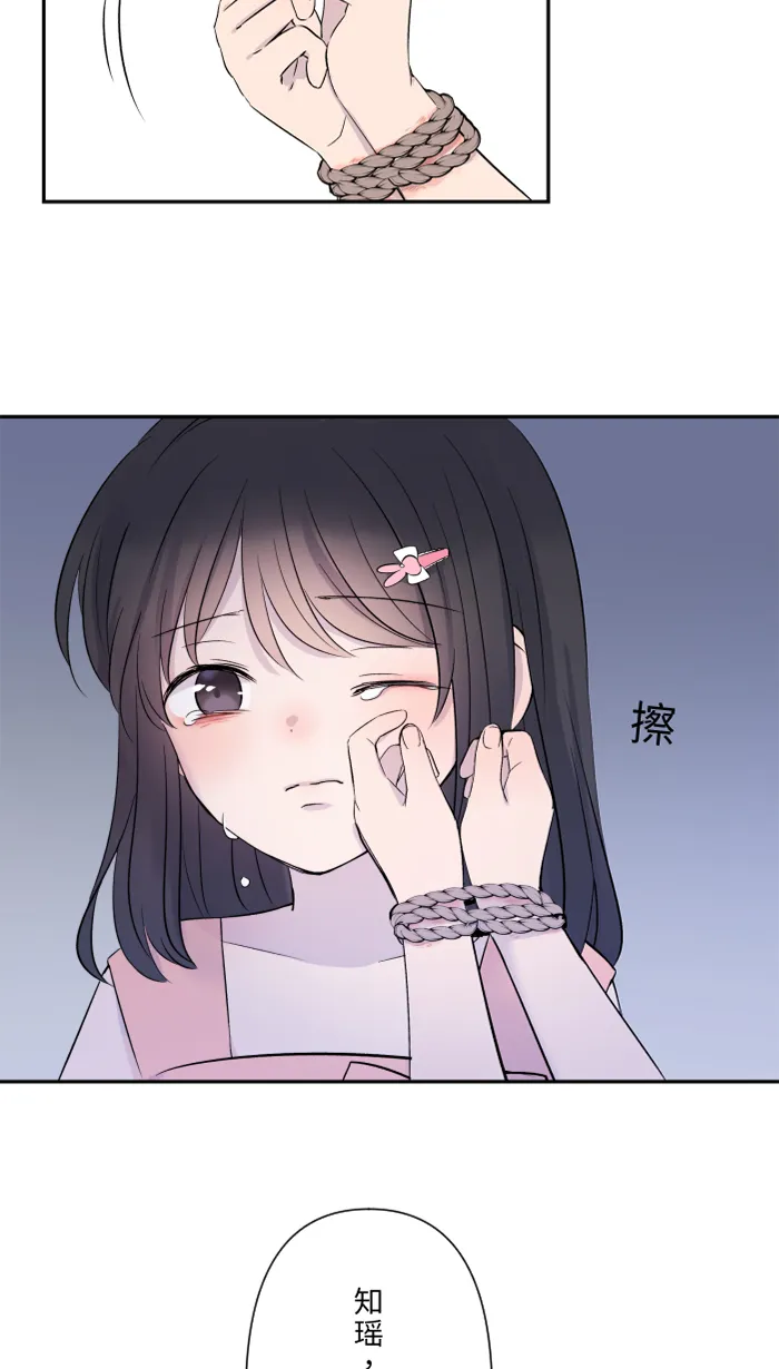第41话 危机 第59页
