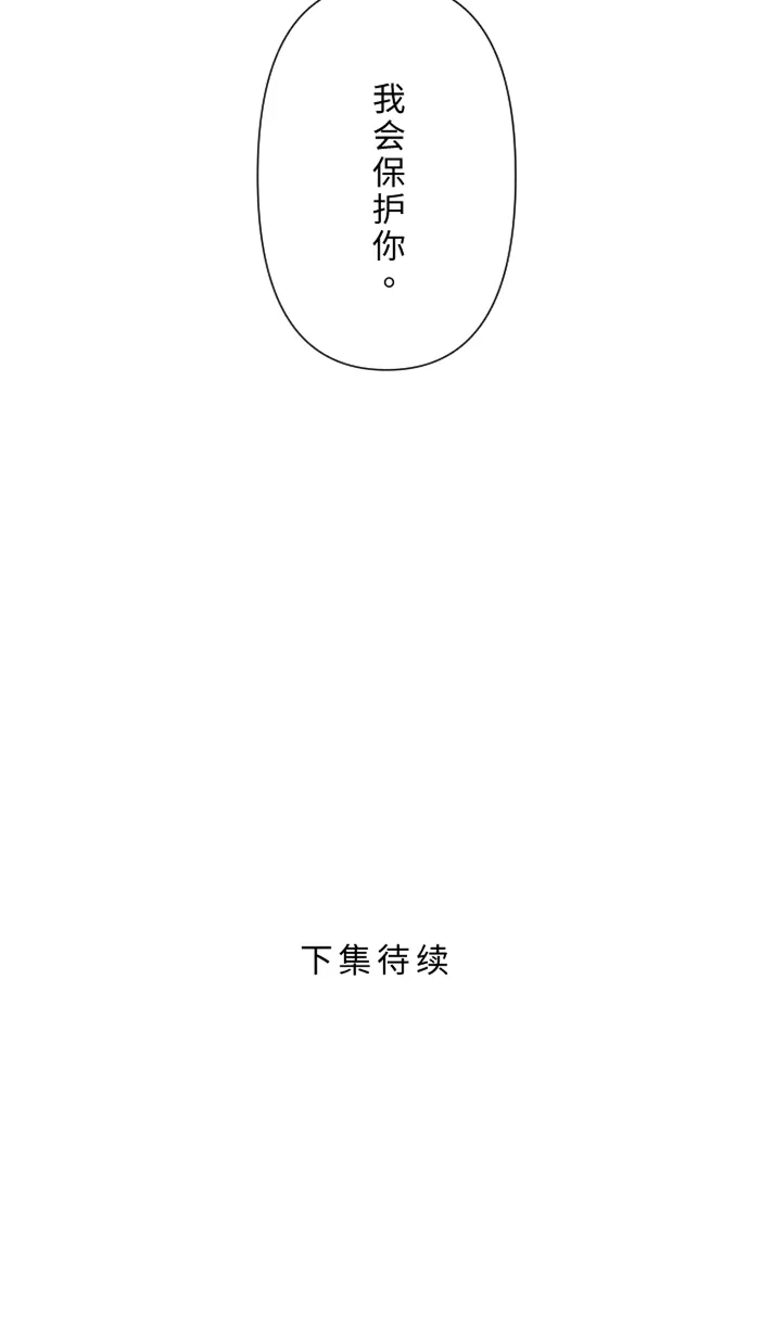 第41话 危机 第61页