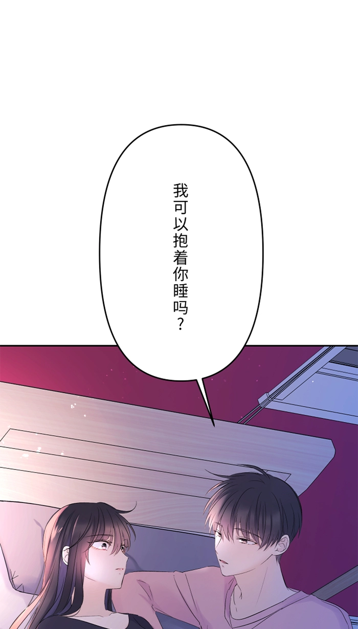 第40话 拥抱 第1页