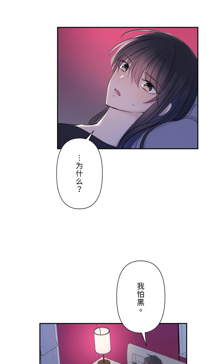 第40话 拥抱 第3页