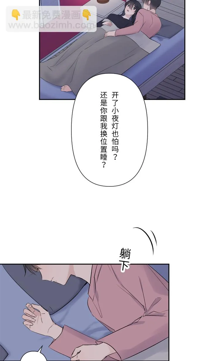 第40话 拥抱 第4页