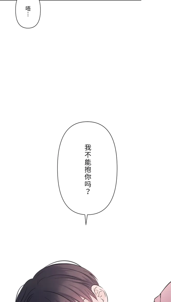 第40话 拥抱 第5页