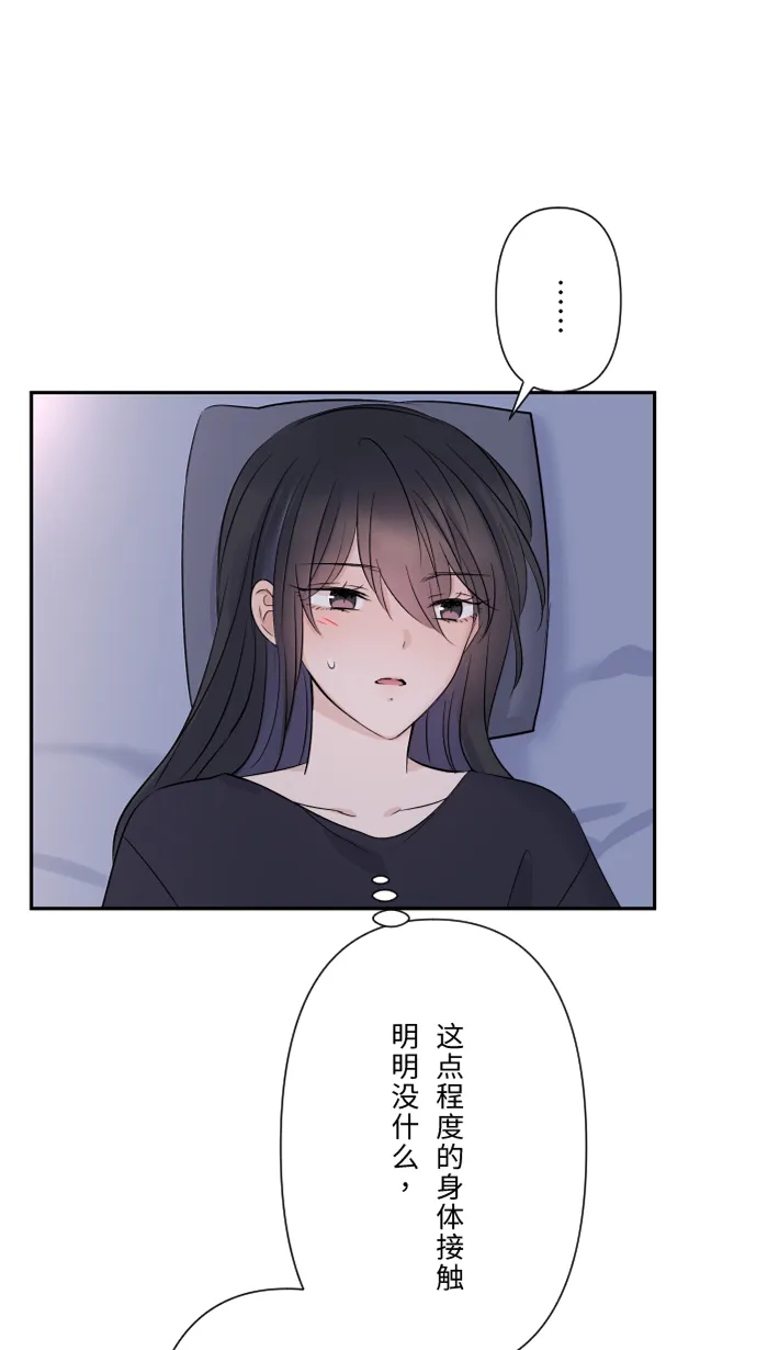 第40话 拥抱 第8页
