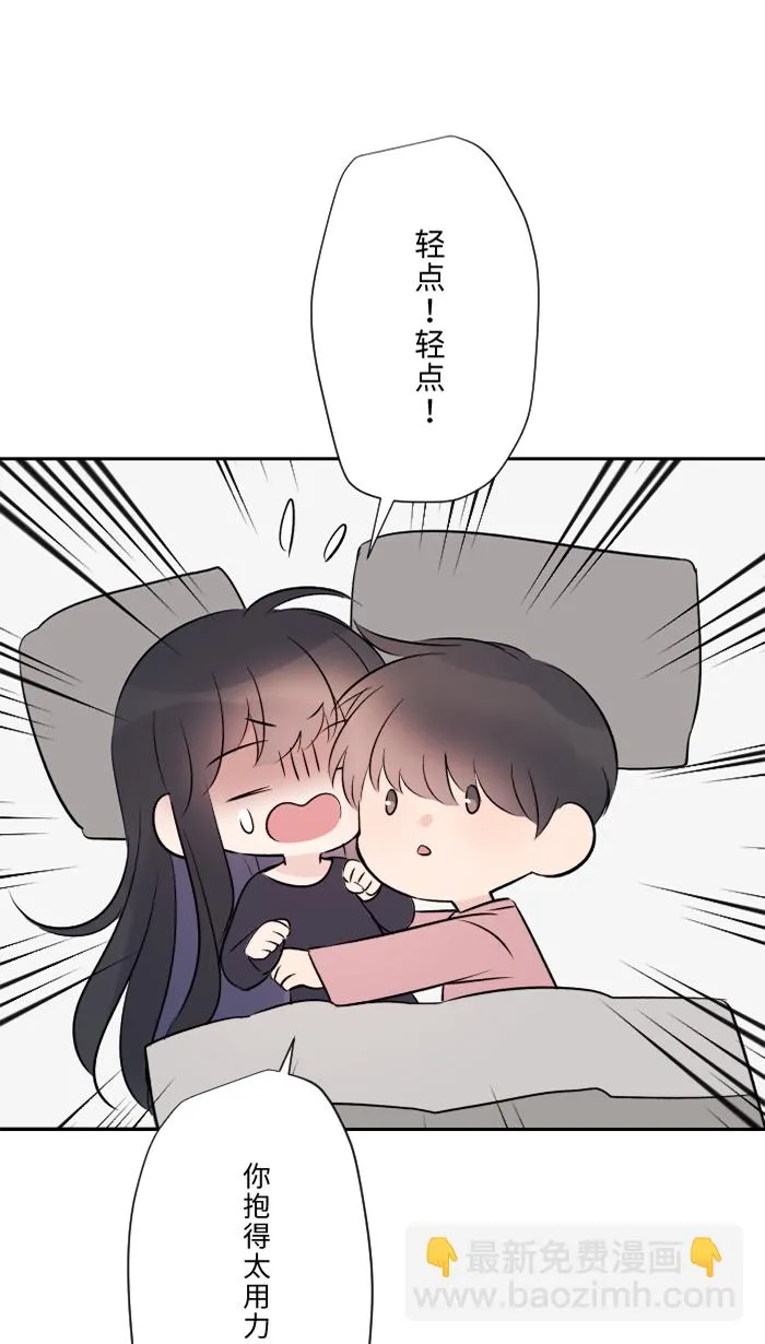 第40话 拥抱 第13页