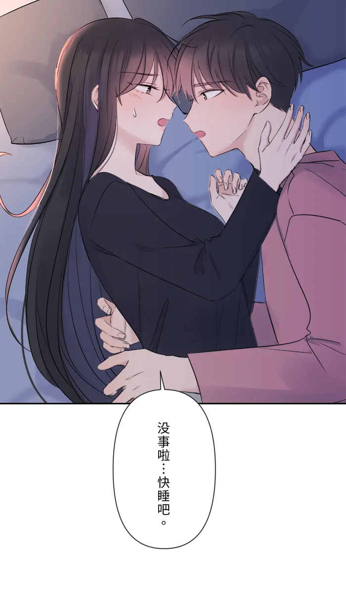 第40话 拥抱 第15页