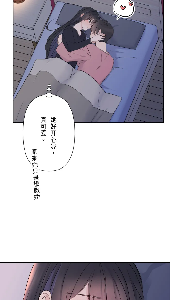 第40话 拥抱 第17页
