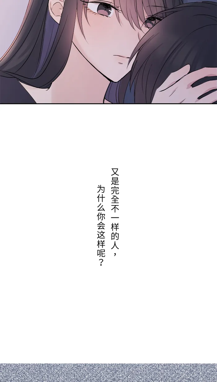 第40话 拥抱 第18页