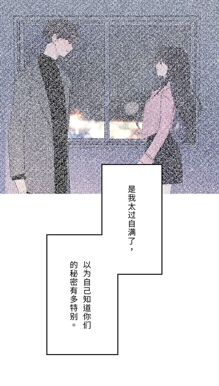 第40话 拥抱 第19页