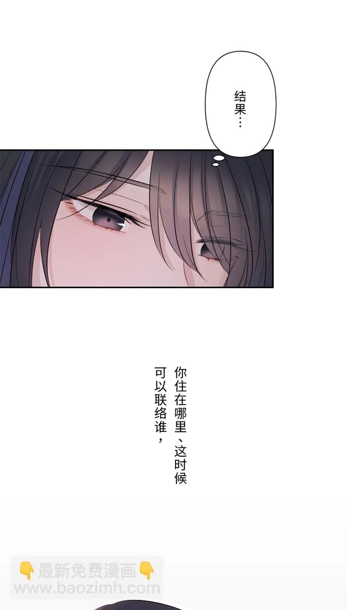 第40话 拥抱 第20页