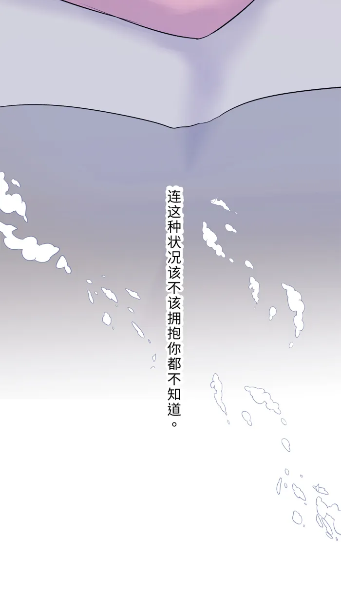 第40话 拥抱 第22页