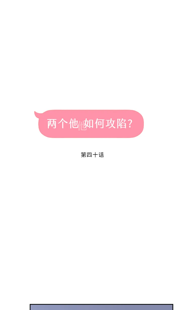 第40话 拥抱 第23页