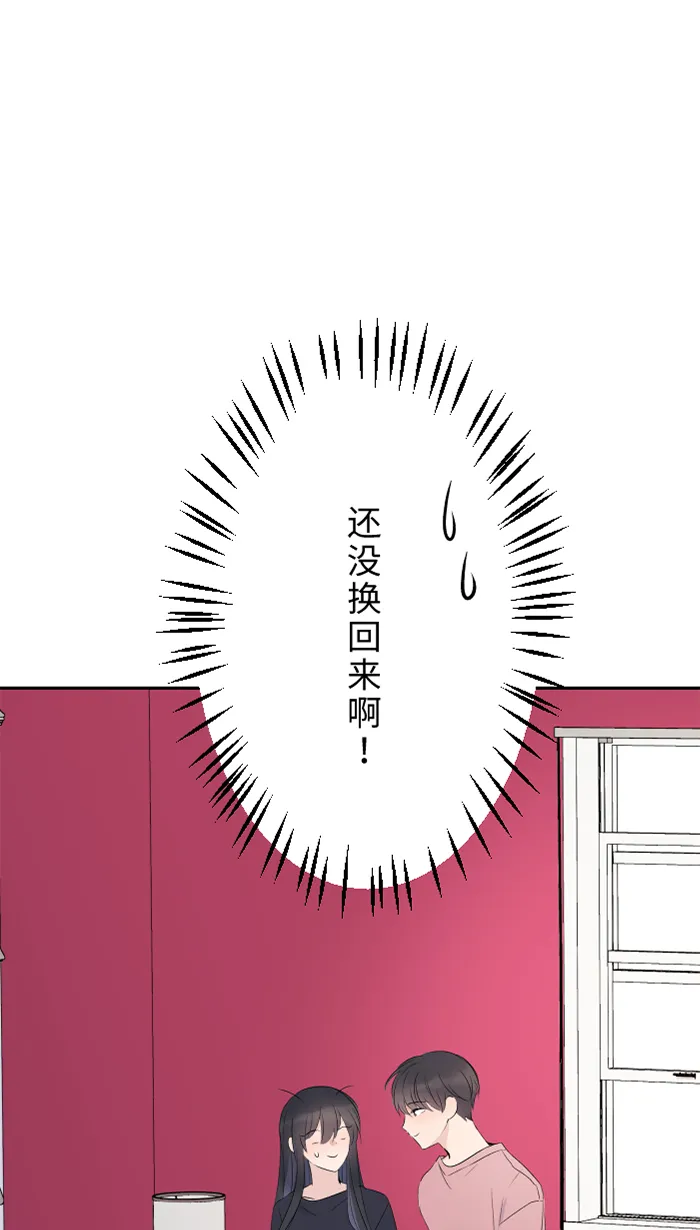 第40话 拥抱 第31页