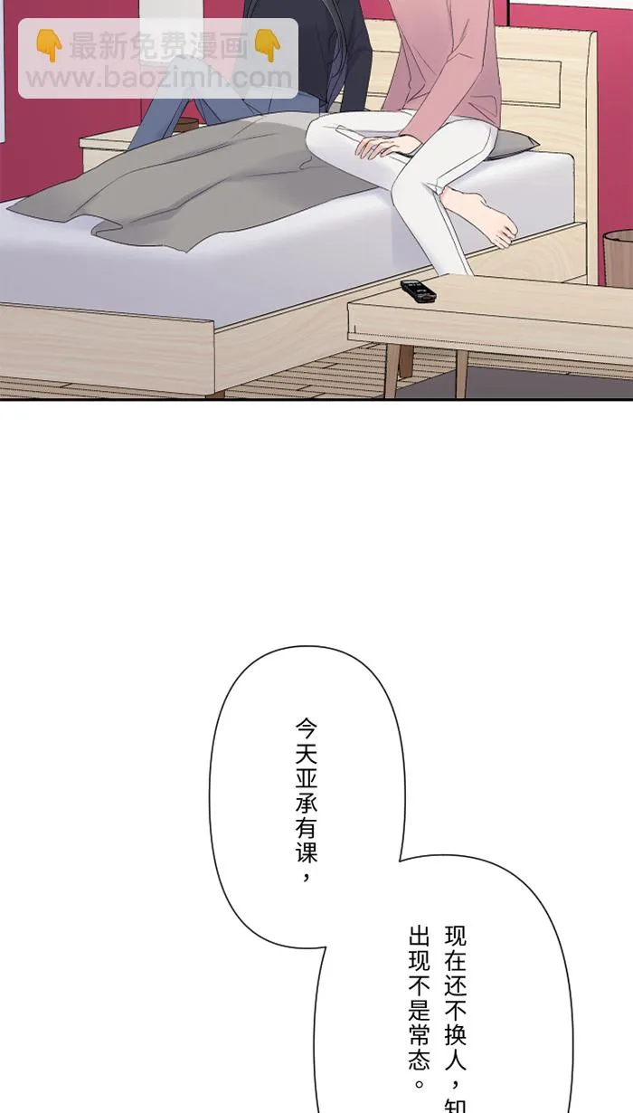 第40话 拥抱 第32页