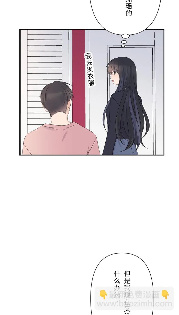 第40话 拥抱 第33页