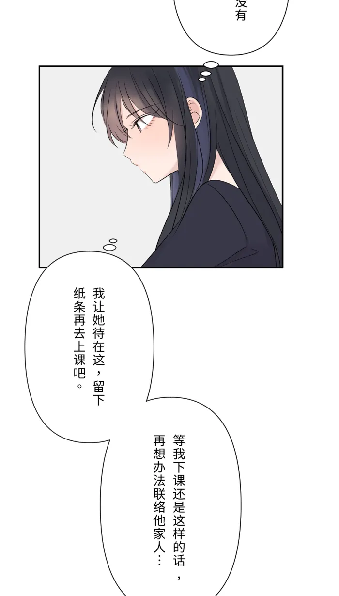 第40话 拥抱 第34页