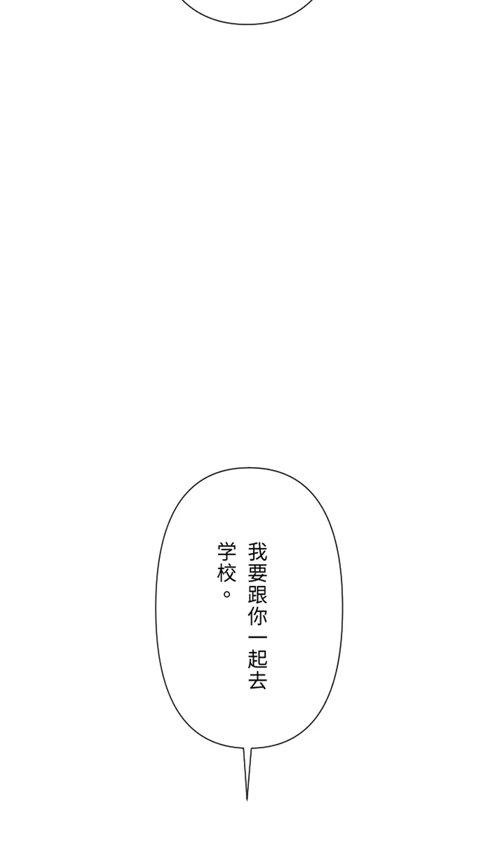 第40话 拥抱 第35页