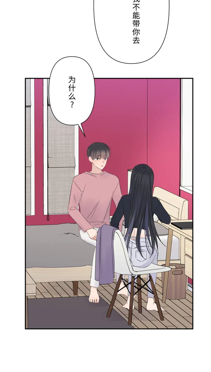 第40话 拥抱 第38页