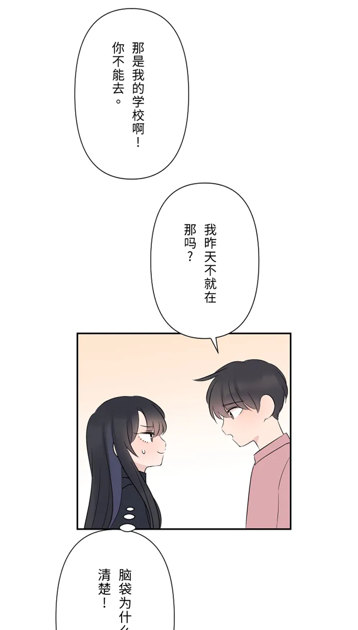 第40话 拥抱 第39页