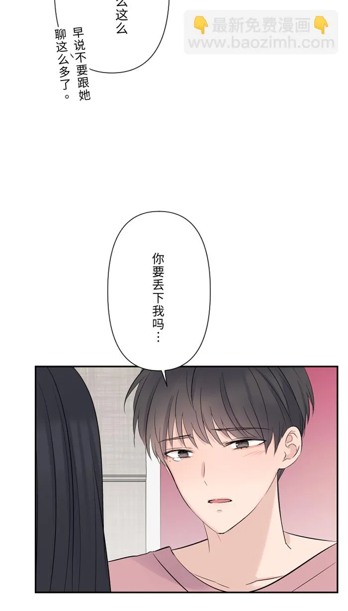 第40话 拥抱 第40页