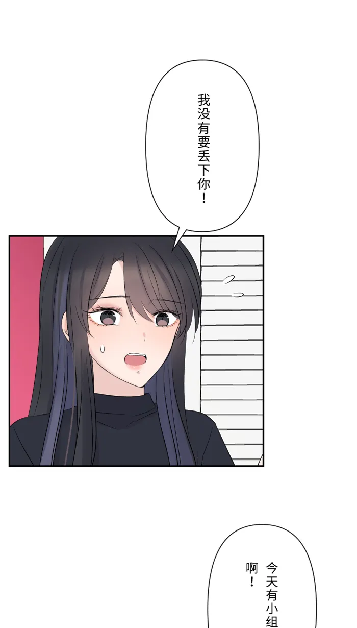 第40话 拥抱 第41页