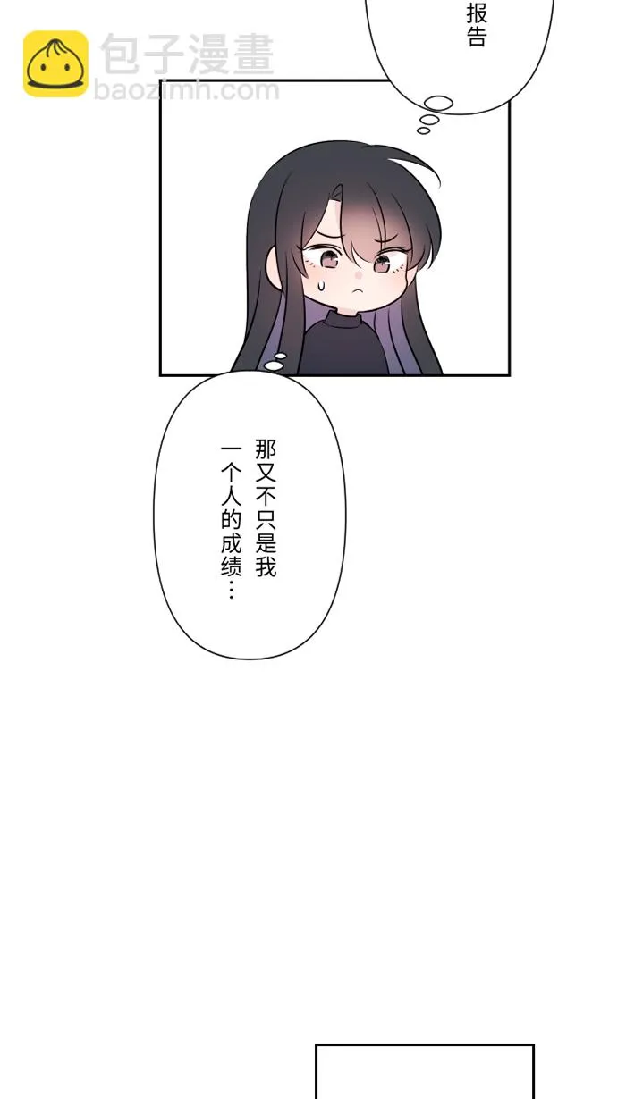 第40话 拥抱 第42页