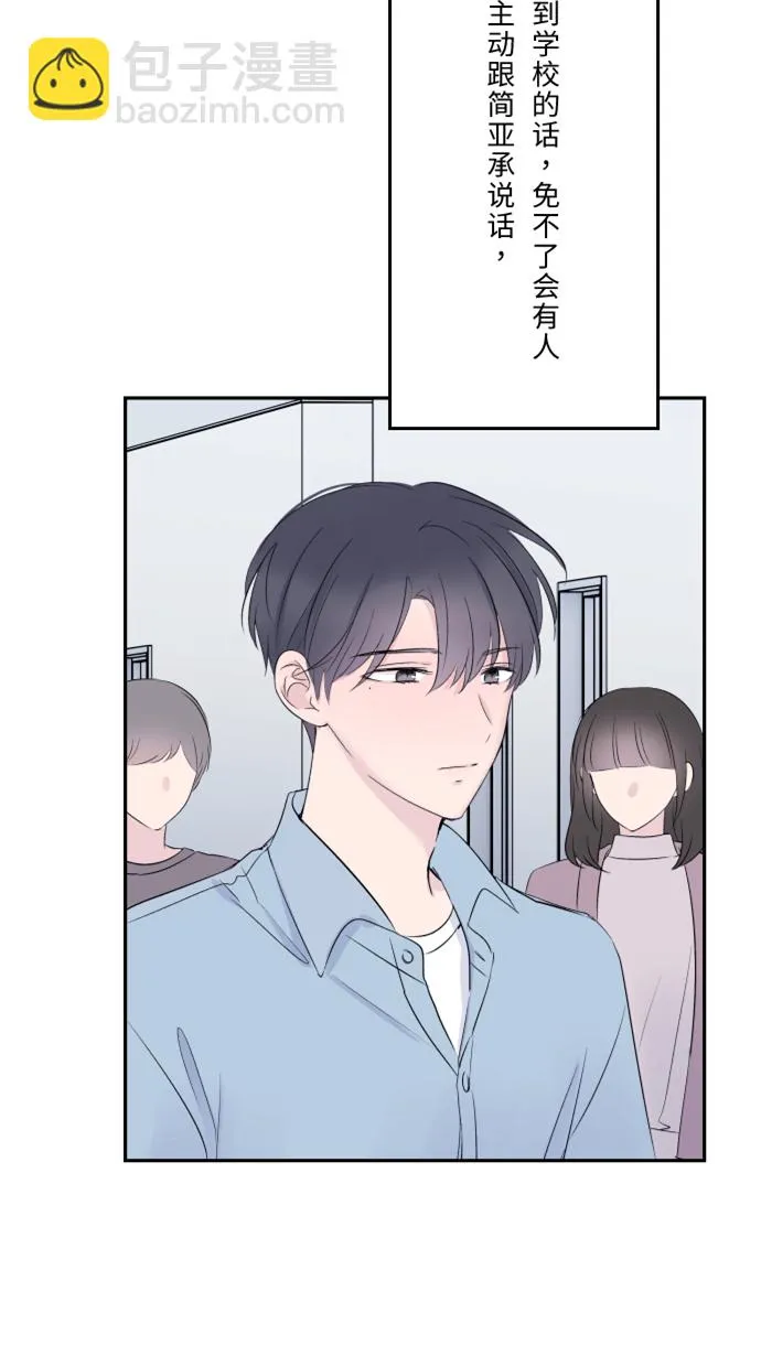 第40话 拥抱 第43页