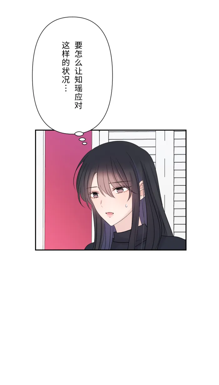 第40话 拥抱 第44页