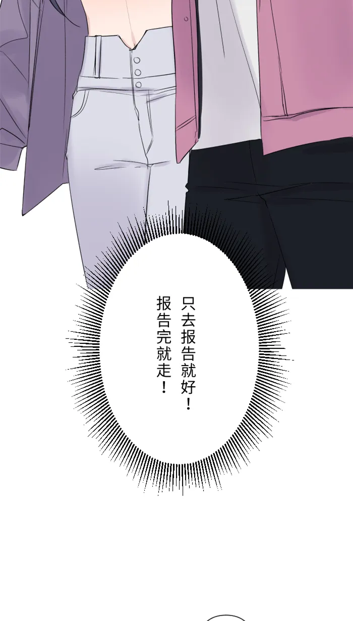 第40话 拥抱 第47页