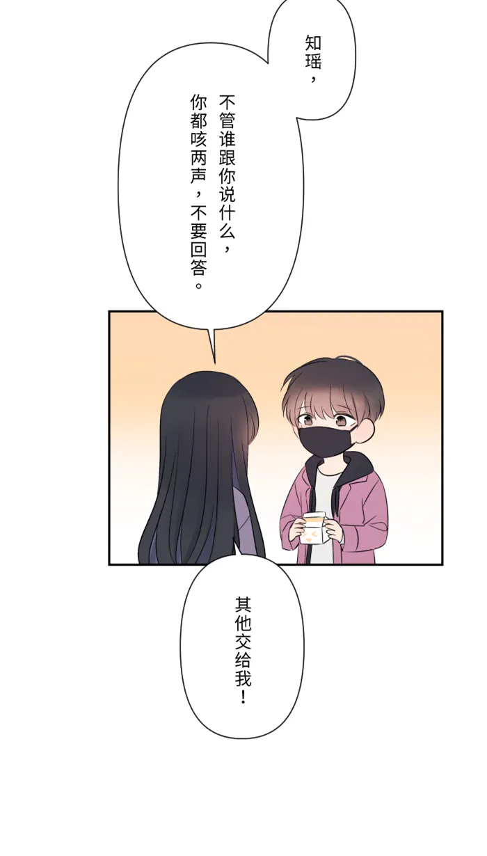 第40话 拥抱 第48页
