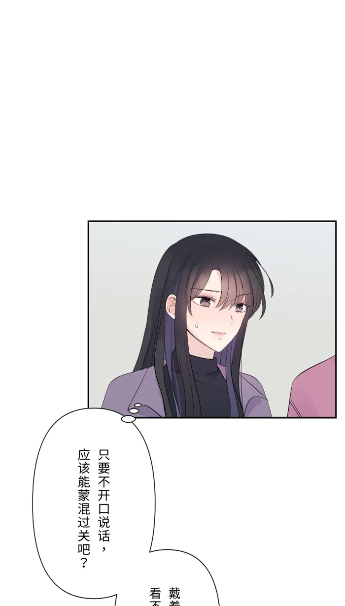 第40话 拥抱 第49页