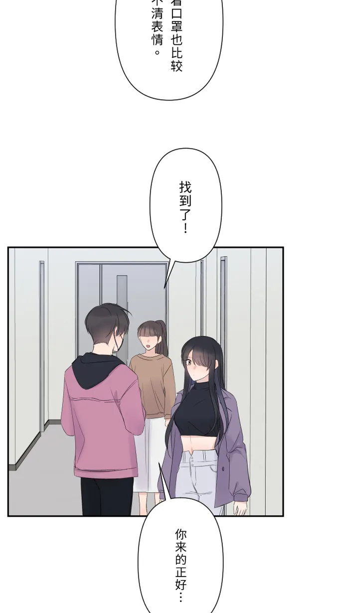 第40话 拥抱 第50页