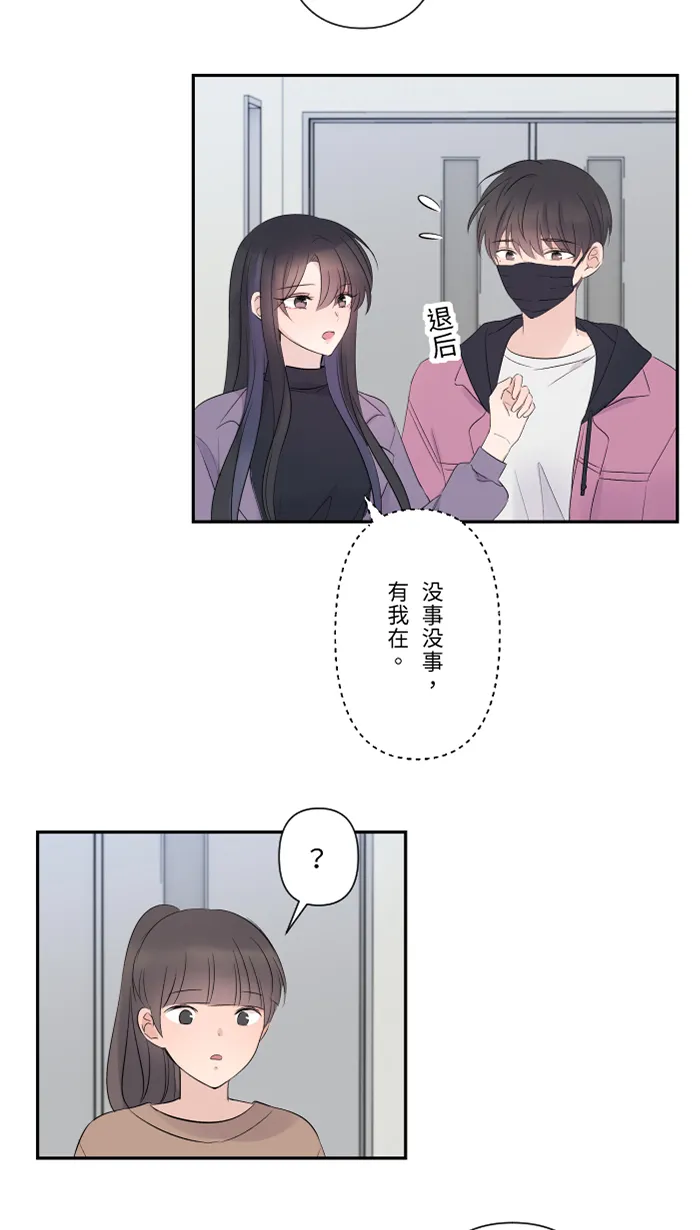 第40话 拥抱 第51页