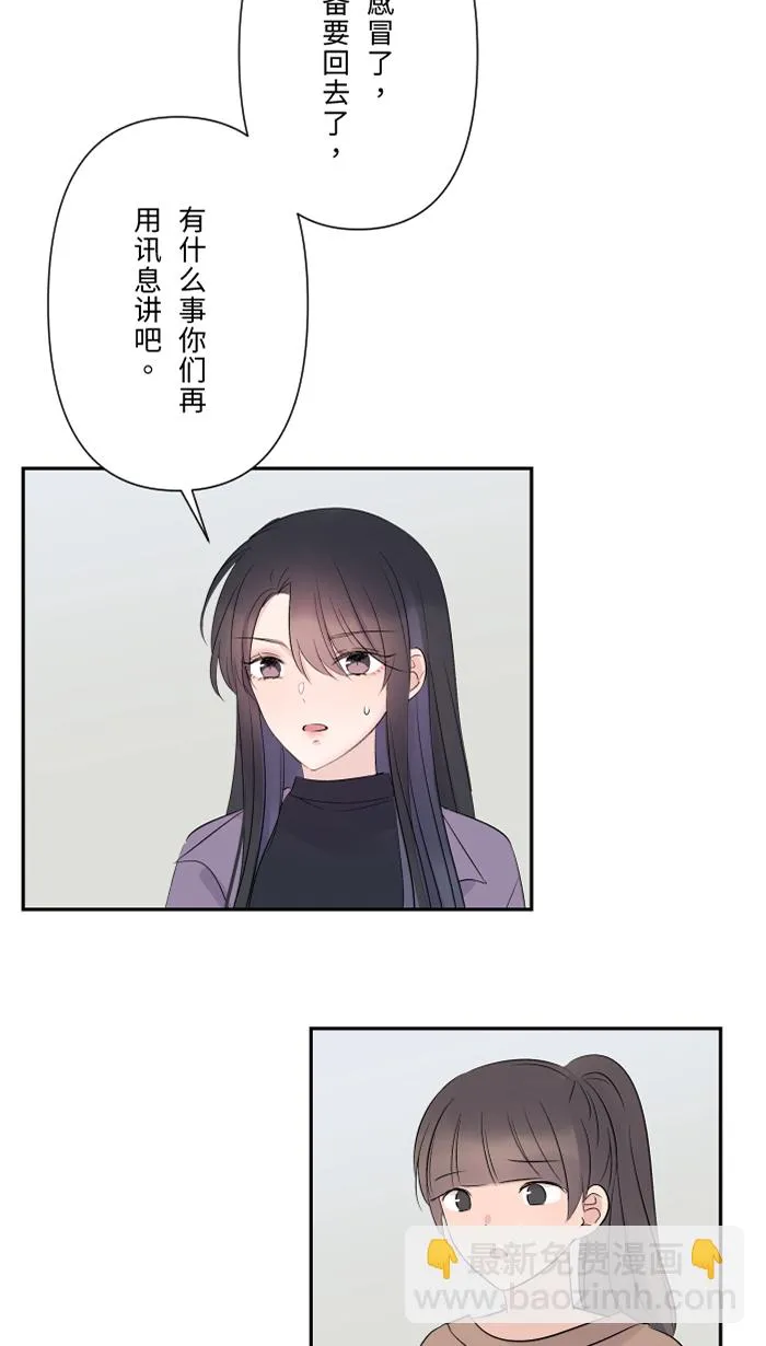 第40话 拥抱 第53页