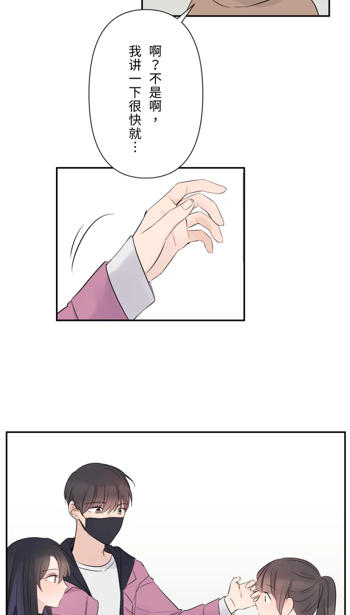 第40话 拥抱 第54页
