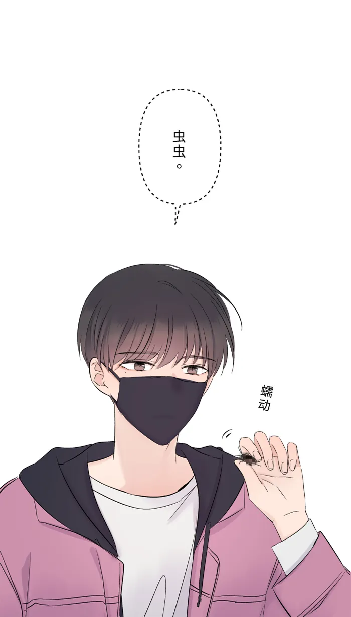 第40话 拥抱 第57页