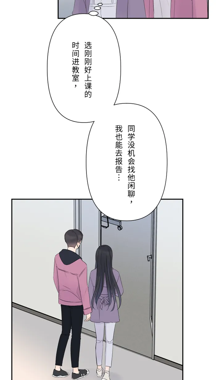 第40话 拥抱 第61页
