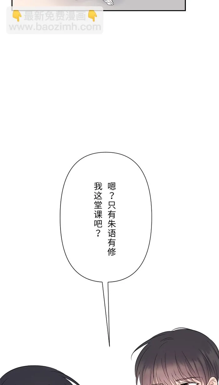 第40话 拥抱 第62页