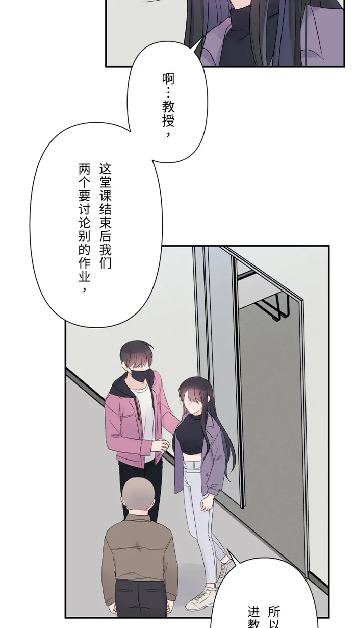第40话 拥抱 第64页