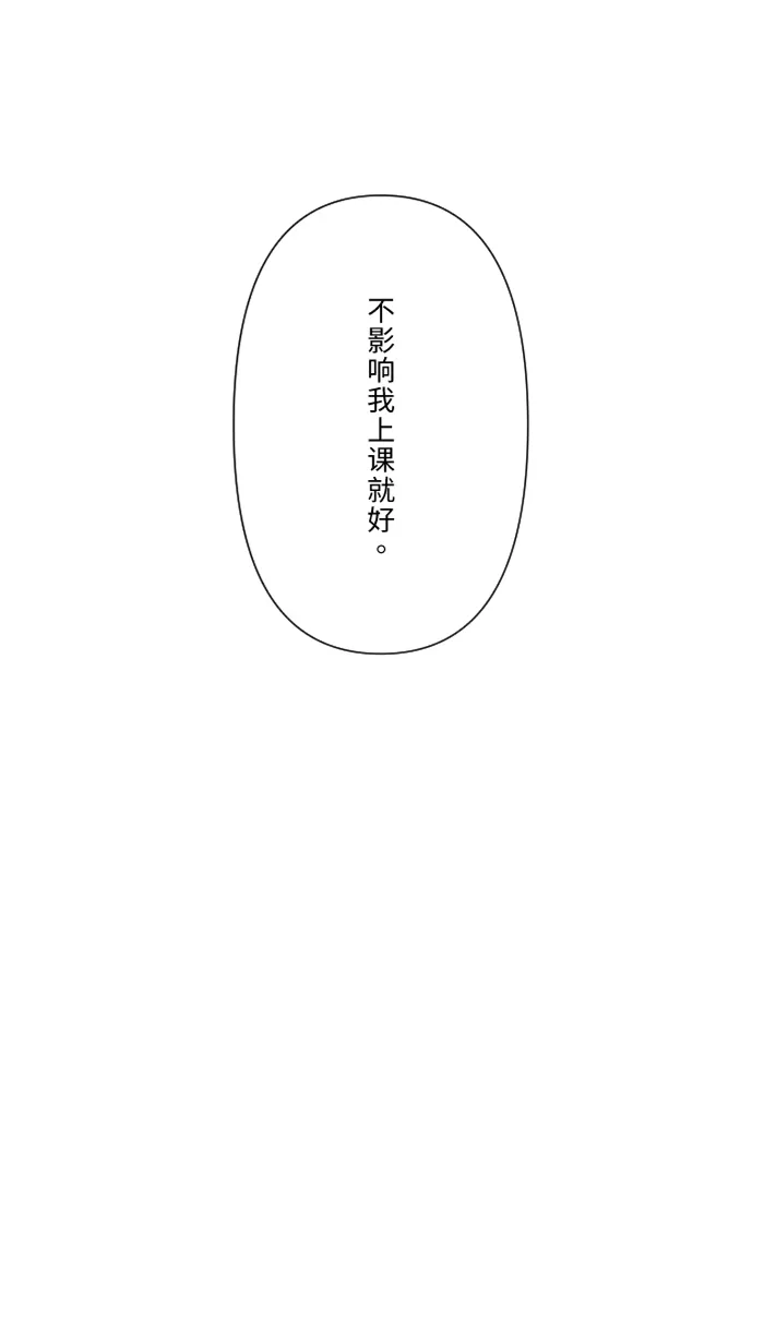 第40话 拥抱 第67页
