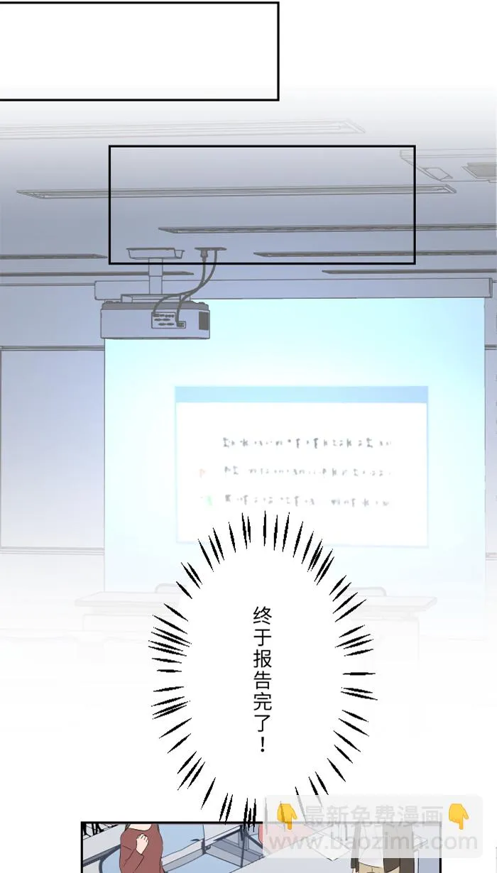 第40话 拥抱 第68页