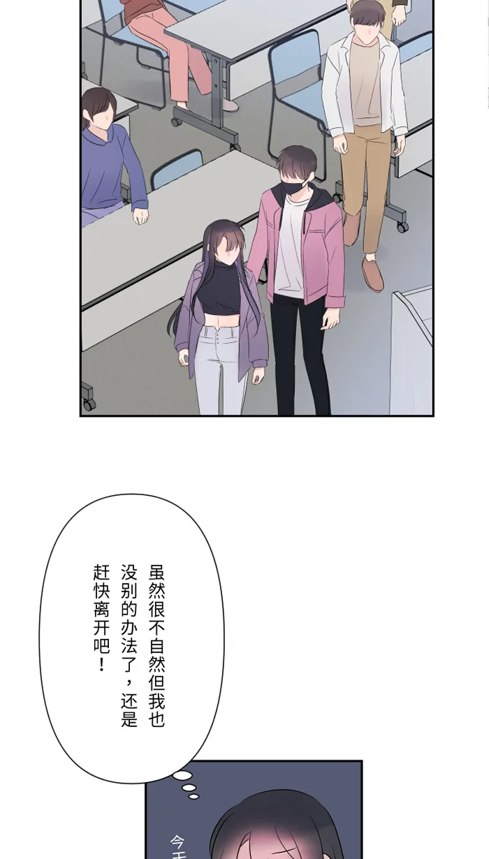 第40话 拥抱 第69页